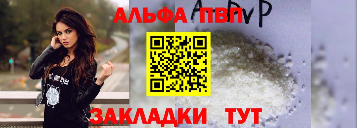Alfa_PVP Crystall  Вход с VPN  A PVP СК  Красноармейск 