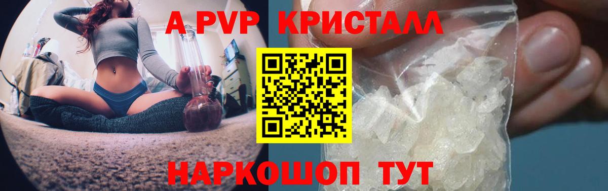 Альфа ПВП мука Красноармейск