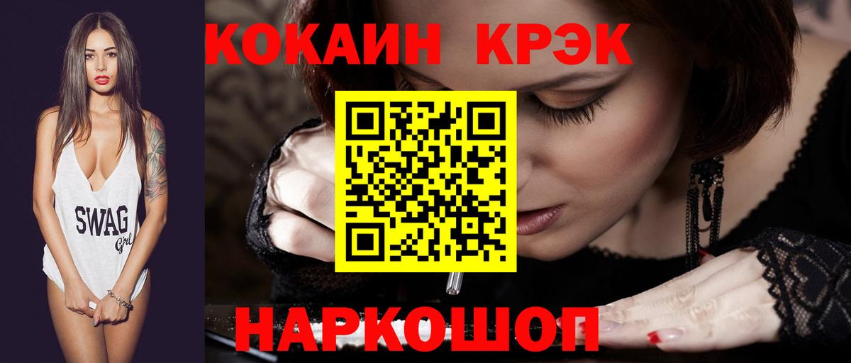 КОКАИН FishScale Красноармейск