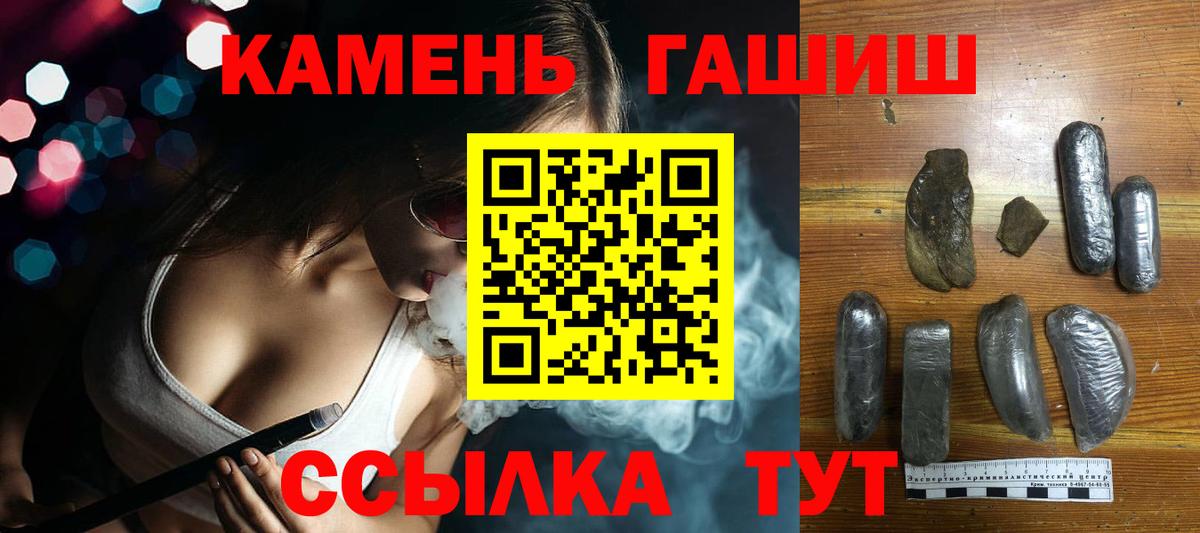 ГАШИШ ice o lator  ГАШ  Красноармейск  ГАШ гашик  Вход с VPN 