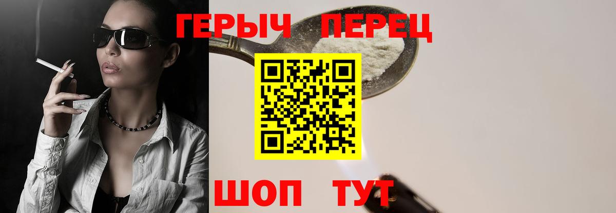 ГЕРОИН афганец  Вход с VPN  Красноармейск 