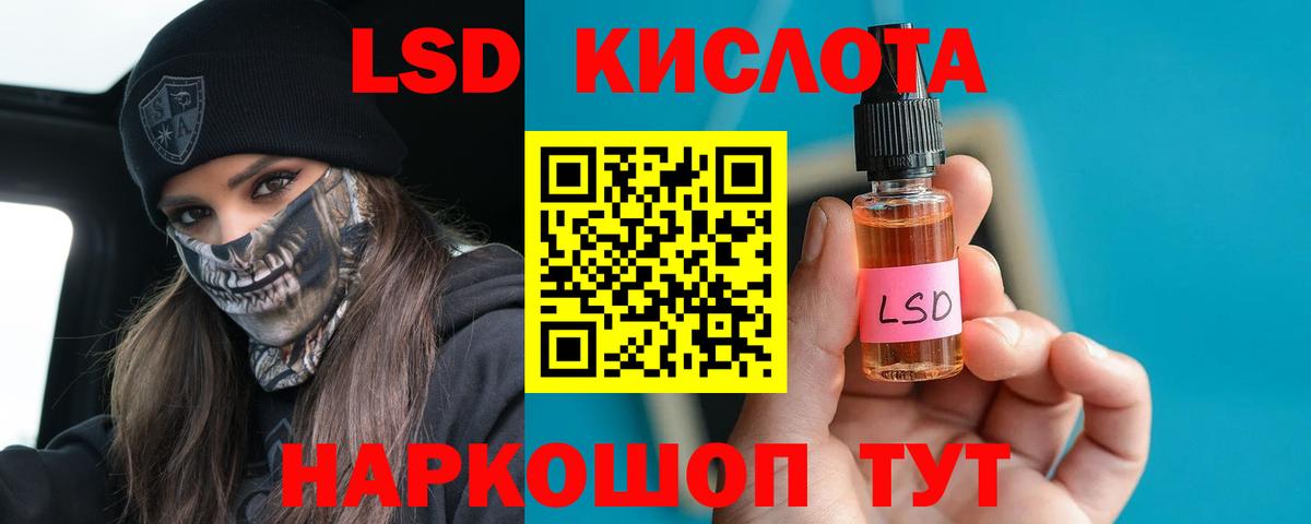 ЛСД экстази кислота  Лсд 25 экстази кислота  Вход с VPN  Красноармейск 