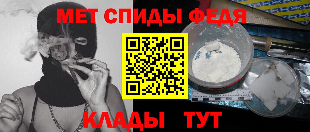 МЕТАМФЕТАМИН Декстрометамфетамин 99.9% Красноармейск