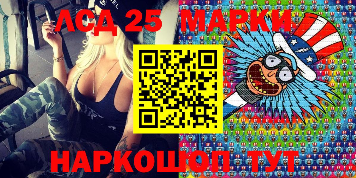 Марки 25I-NBOMe 1500мкг  как найти   Красноармейск  Вход с VPN 