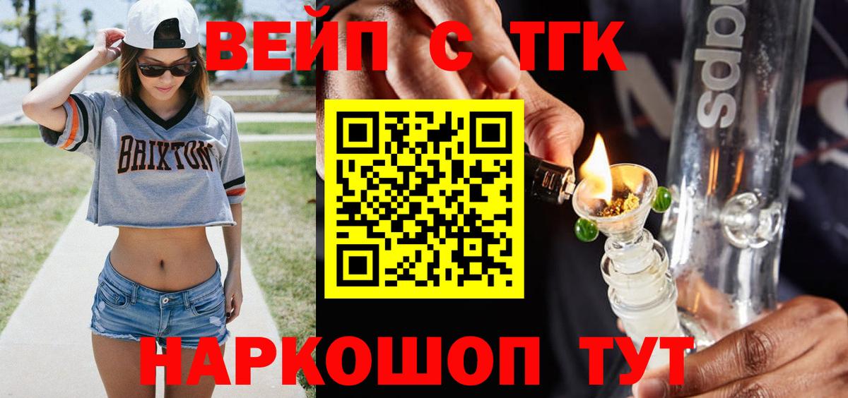 ТГК Wax Красноармейск