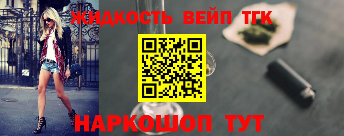 Красноармейск  ТГК вейп с тгк  Вход с VPN 